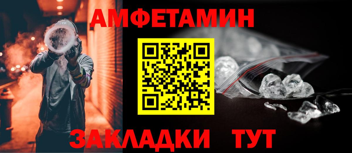 АМФЕТАМИН  блэк спрут зеркало  Amphetamine  Амфетамин 97%  Губкинский  Вход с VPN 