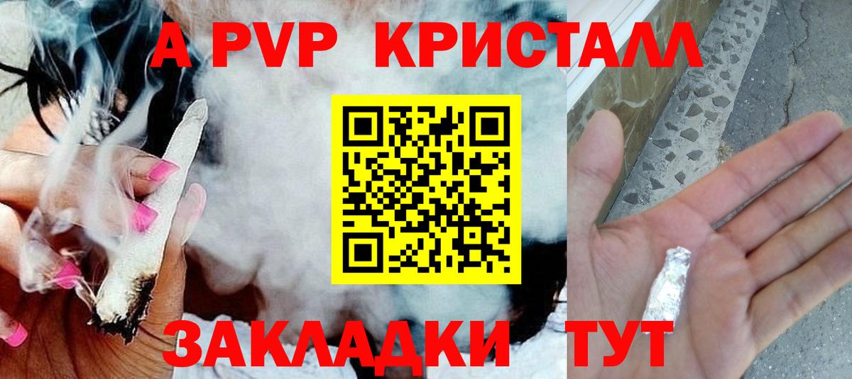 Губкинский  Alfa_PVP мука  Вход с VPN  Alfa_PVP кристаллы  A-PVP СК 