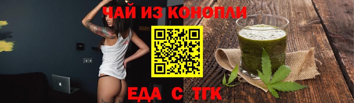 Губкинский  Еда ТГК марихуана  Вход с VPN 