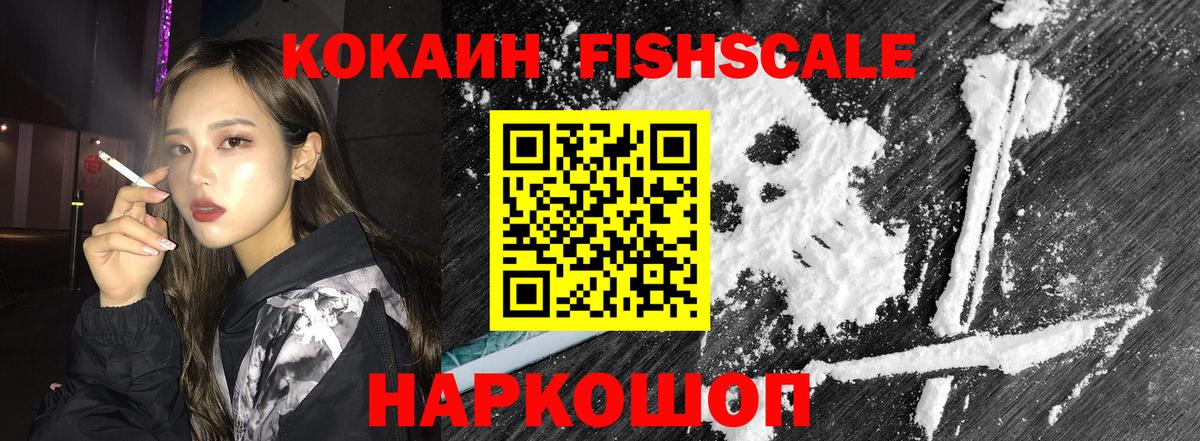 COCAIN  КОКАИН Перу  Кокаин Колумбийский  Вход с VPN  Губкинский 