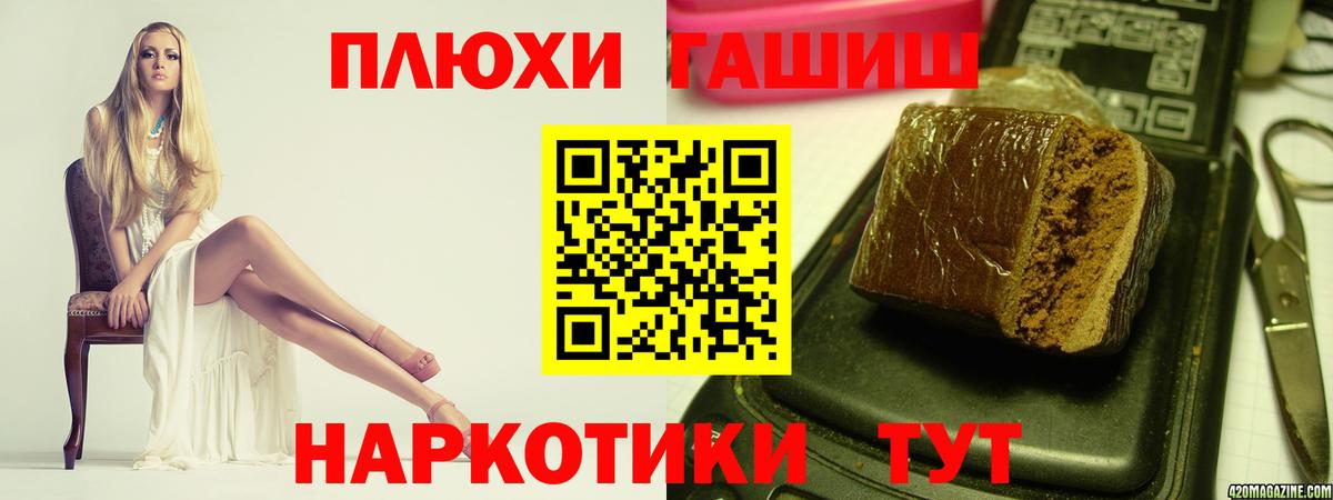 ГАШ 40% ТГК  Вход с VPN  Губкинский  купить   Гашиш Cannabis 