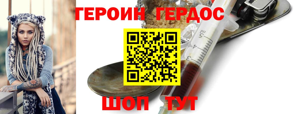 ГЕРОИН Афган Губкинский