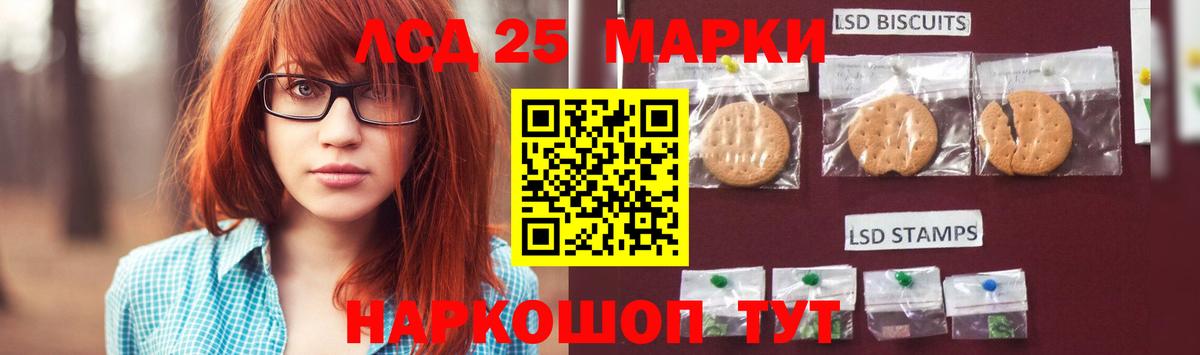 ЛСД экстази кислота Губкинский