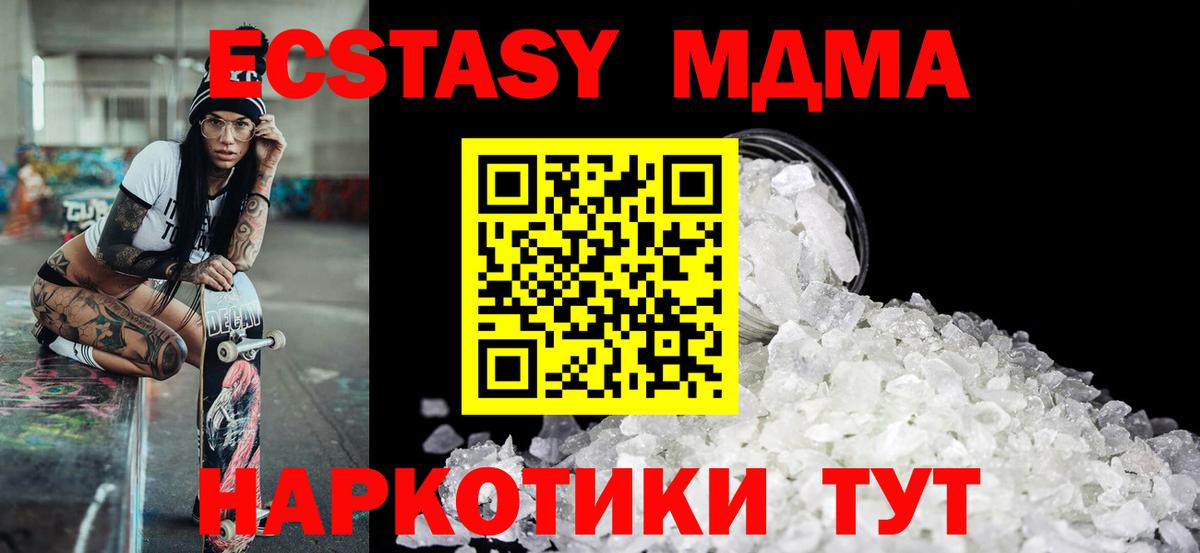 Губкинский  МДМА crystal  MDMA Molly  Вход с VPN 