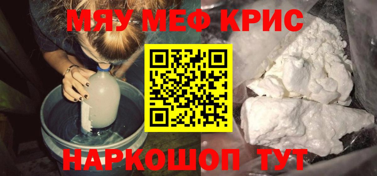 OMG сайт  Вход с VPN  Губкинский  Мефедрон 4 MMC  МЕФ  Мефедрон 